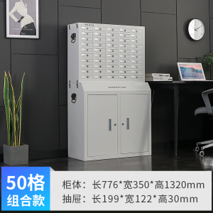 易企采 50格 抽屉式手机柜车辆证件存放管理柜