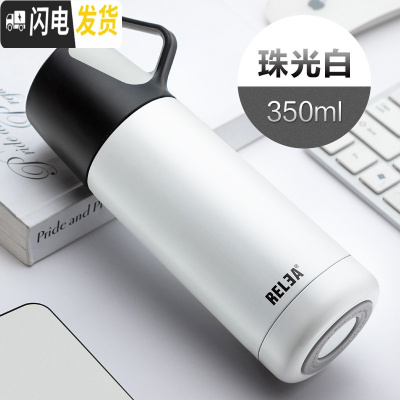 三维工匠情侣保温杯便携男女士创意不锈钢真空水杯茶杯学生儿童杯子 珠光白