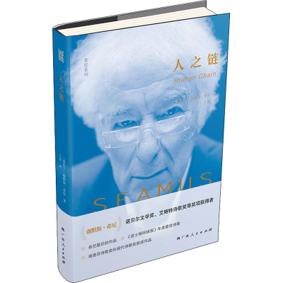 醉染图书人之链9787219098691