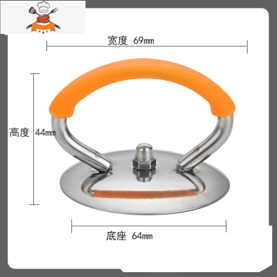 通用型锅盖把手硅胶把手 防烫可高温 锅盖头锅盖顶帽锅类配件 敬平 不锈钢吊环+橙硅胶圈 (小孔专用)锅具配件