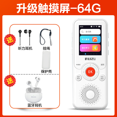 锐族V02标配64G+L3蓝牙耳机听力宝英语学习机随身听MP3考研神器智能复读练习分级口袋听说宝小初高同步课内教材需联网
