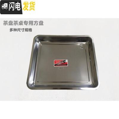 三维工匠嵌入式不锈钢茶盘接水茶盘功夫茶具茶桌底盘配件托盘漏水盘排水盘 长44*宽34*高4.8cm