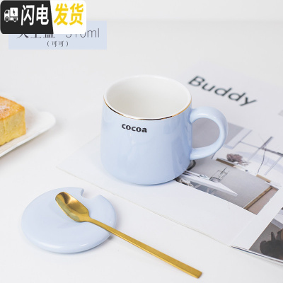 三维工匠北欧风马克咖啡杯简约陶瓷杯子带盖勺水杯茶杯ins少女心大容量马克杯