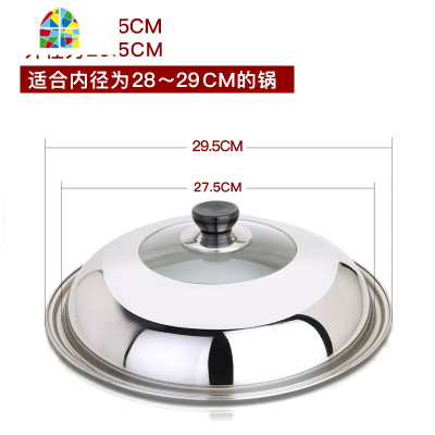 不锈钢钢化锅盖透明家用蒸锅圆形铁锅炒菜通用小炒锅盖子 FENGHOU 锅盖30cm(加厚款)