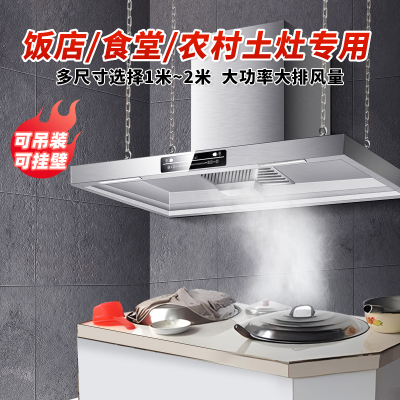 [升级版35立方]欢呼好太太饭店农村土灶柴火灶抽油烟机大吸力餐饮大型食堂商用油烟机不锈钢排烟机罩电机1.5米上门安装