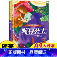豌豆公主 [正版]豌豆公主 世界经典童话故事儿童绘本3–6岁 幼儿园绘本阅读4—5岁适合小中班大班三到四岁宝宝书籍硬面幼