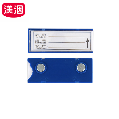 渼洇 货架料签 30*80强磁(20个装) 包