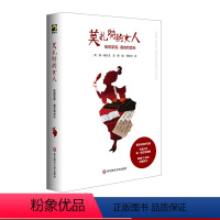 [正版]莫扎特的女人 他的家庭、朋友和音乐 独角兽文库 莫扎特传记 经典文学 精装 华东师范大学出版社