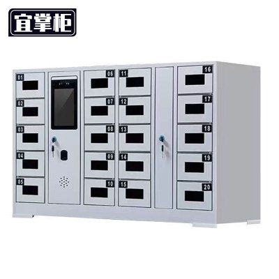 宜掌柜手机柜20门(指纹识别)台