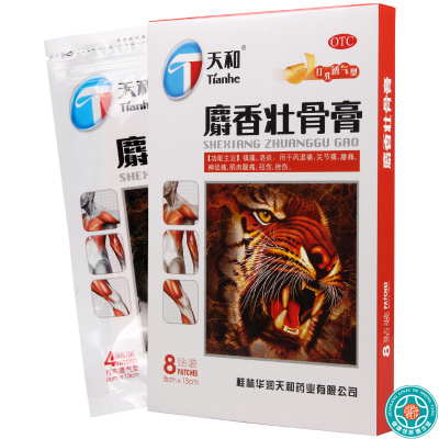 [5盒]天和麝香壮骨膏8贴/盒*5盒镇痛消炎风湿痛关节痛腰痛神经痛挫伤肌肉酸痛
