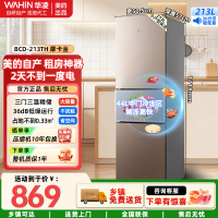 华凌美的冰箱出品三门213L家用小型冰箱冰箱节能低音三门BCD-213TH 摩卡金