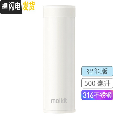 三维工匠智能保温杯提醒喝水显示温度男士女小巧便携网红水杯潮流创意 珠光白500[316内胆]