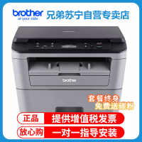 兄弟(Brother)DCP-7080D黑白激光打印机复印扫描 一体机 自动双面 替7060D 套餐一