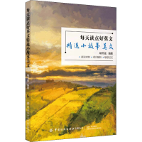 [M]每天读点好英文 精选小故事美文-9787518090990