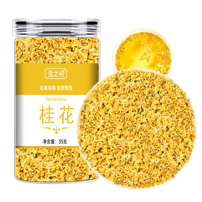 桂花新鲜桂花干花干桂花茶花茶叶食用金桂新花泡茶非特级烘焙9260