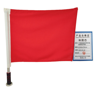 和居态 不锈钢磁铁带手柄棉麻防护旗 红500x370mm 套