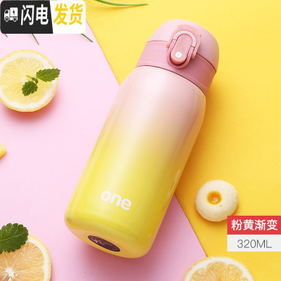 三维工匠儿童水杯小学生防摔保温杯女士小巧女童杯子便携小迷你可爱简约瓶 粉黄渐变/320