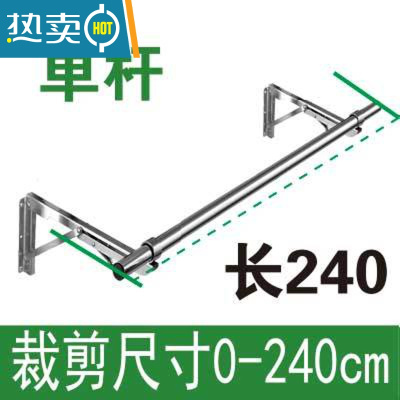 敬平折叠晾衣架隐形晾衣杆阳台晾衣器墙壁挂式侧装不锈钢凉衣服家用 单杆式[长]240cm 大