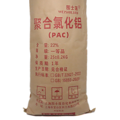 围士莲 聚合氯化铝 22% 袋