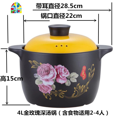砂锅可高温明火砂锅汤煲炖锅陶瓷煲养生煲汤浅锅汤锅大容量 FENGHOU 5L韩式玫瑰适用3-5人赠陶瓷勺