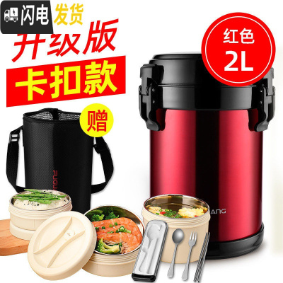 三维工匠多层保温饭盒大容量不锈钢超长保温桶便当盒便携学生上班族 卡扣2红色(送保温提包+餐具筷勺叉+折叠勺)
