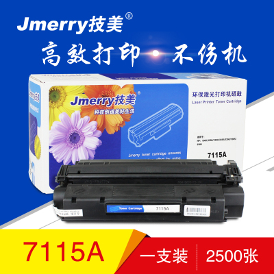 技美(Jmerry)打印机硒鼓黑色HP 7115A适用HP1000/1200/1220/3330等