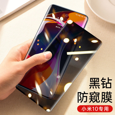 可波 小米11钢化膜米11pro/ultra手机贴膜米10至尊版全屏覆盖曲屏玻璃全包边保护防蓝光曲面全胶防窥膜全包防摔 小米10防偷窥