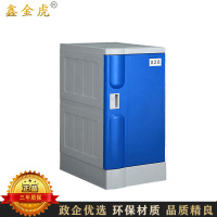 鑫金虎 ABS塑料更衣柜健身房洗浴中心储物柜930*320*450mm单门