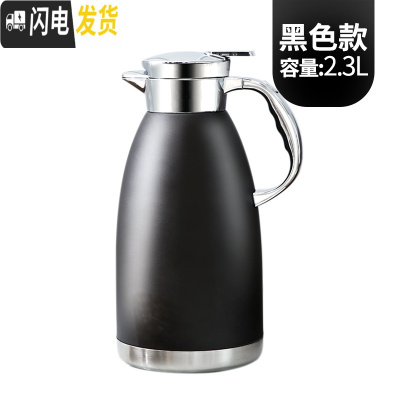 三维工匠保温水壶家用大容量家庭大号暖壶开水热水瓶304不锈钢欧式保温壶 黑色防尘款2300
