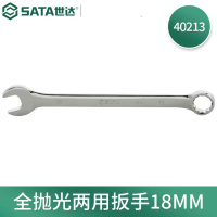 世达(SATA)全抛光两用扳手镜面两用扳手 18MM 40213