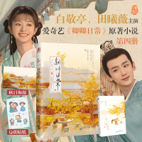 正版新书]新川日常.4多木木多9787557029326