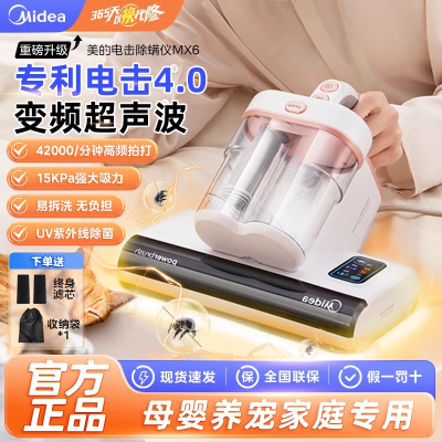 美的除螨仪新科技uv紫外线杀菌专利电击家用除尘吸尘器大吸力MX6