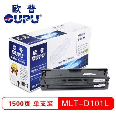 欧普(oupu)MLT-D101S易加粉打印机硒鼓适用三星 2161/2166W/3401等 黑色