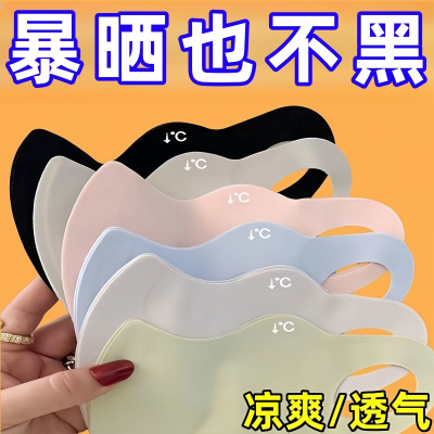 [补贴10%]防紫外线冰丝口罩夏天轻薄立体无痕高颜值冰皮防晒口罩护脸冰凉感