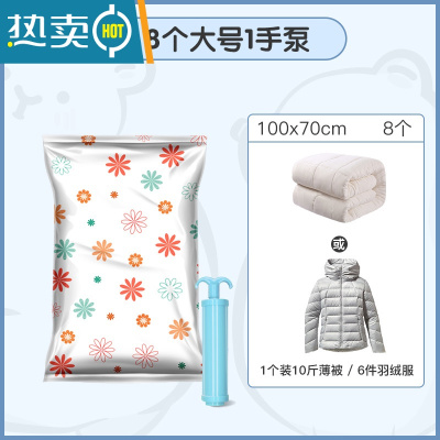敬平抽真空压缩袋收纳袋真空气装被子羽绒服衣服的收缩袋密封包装袋子 [特惠款]8大号1手泵 大号(100*70cm)