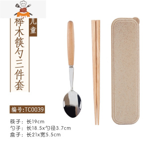 敬平便携筷子勺子套装儿童叉子不锈钢单人装学生餐具三件套木质收纳盒
