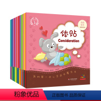 第一辑 [正版]3-6岁我的第一本心灵成长魔法书 全三辑 双语绘本七色花童话馆 赠英语原声图画故事书 童书 华东师范大学