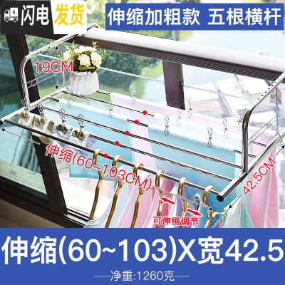 三维工匠多功能伸缩窗外阳台晾晒架窗台晒鞋架挂衣杆暖气片折叠 加厚加宽版-可伸缩全不锈钢[60-103]x42.5CM