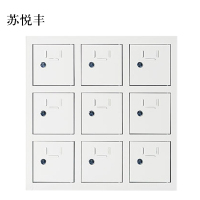 苏悦丰手机存放柜9门