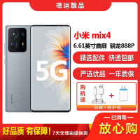 特价[二手95新]小米mix4 影青灰 8G+256G 全网通安卓手机6.61英寸曲面屏骁龙888P拍照娱乐备用5G手机
