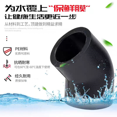 盛京联硕 PE承插弯头国标PE90度弯头 PE20*90°(4分)承插式个