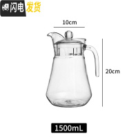 三维工匠亚克力pc塑料扎壶冷水壶凉水壶果汁壶饮料酒吧水壶餐厅泡柠檬家用 鸭嘴壶-小(1500)