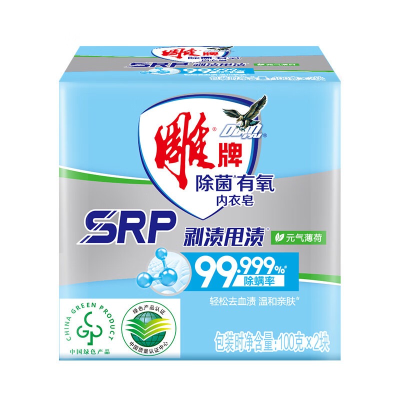 雕牌 大块装肥皂 深层洁净轻松去污易漂易清 内衣皂100g*2块