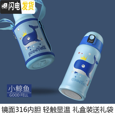 三维工匠智能儿童保温杯带吸管两用幼儿园女小学生便携水壶宝宝水杯 [智能显温]小鲸鱼