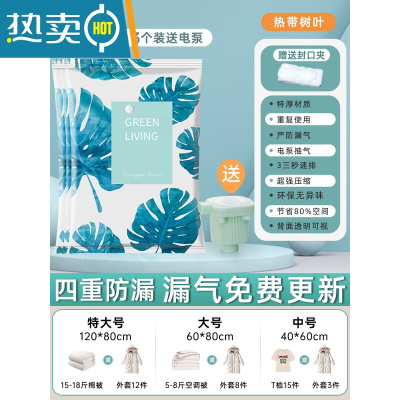 敬平真空压缩袋收纳袋被子衣物衣服器羽绒服家用装棉被专用抽气袋子 3个装+电泵 大号(60*80)