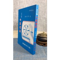 正版 先天解 六祖坛经(平装) 孟颖 靔巨