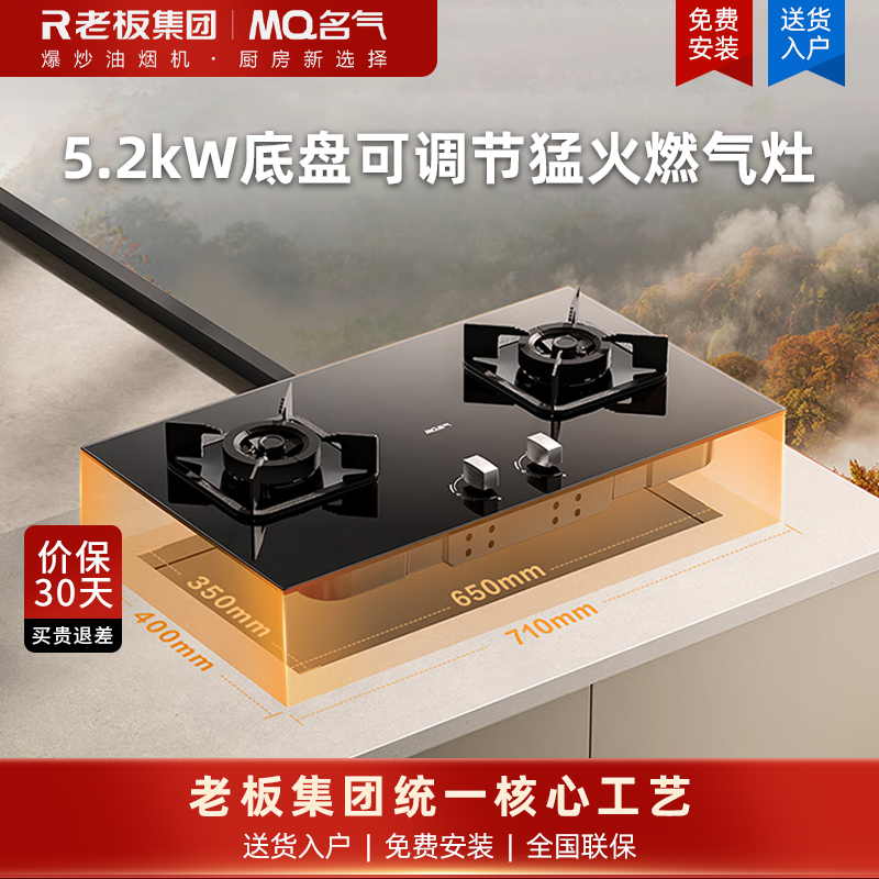 名气燃气灶[小黑翼Pro]家用嵌入式台式两用双灶猛火灶5.2kW底盘可调节A6812BH