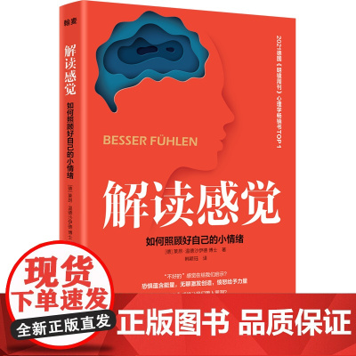德国亚马逊书 荣登德国明镜周刊书榜榜首 哈佛大 莱昂?温徳沙伊徳博士 山东友谊出版社 正版书籍