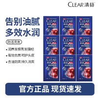 清扬去屑洗发露洗发水洁净发丝去屑多效水润养护清爽-男士5g*50袋
