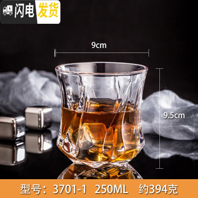 三维工匠威士忌酒杯酒吧玻璃杯家用创意大容量啤酒杯抖音扎啤杯洋酒杯套 20号250高雅洋酒杯买四送二送同款3701-1